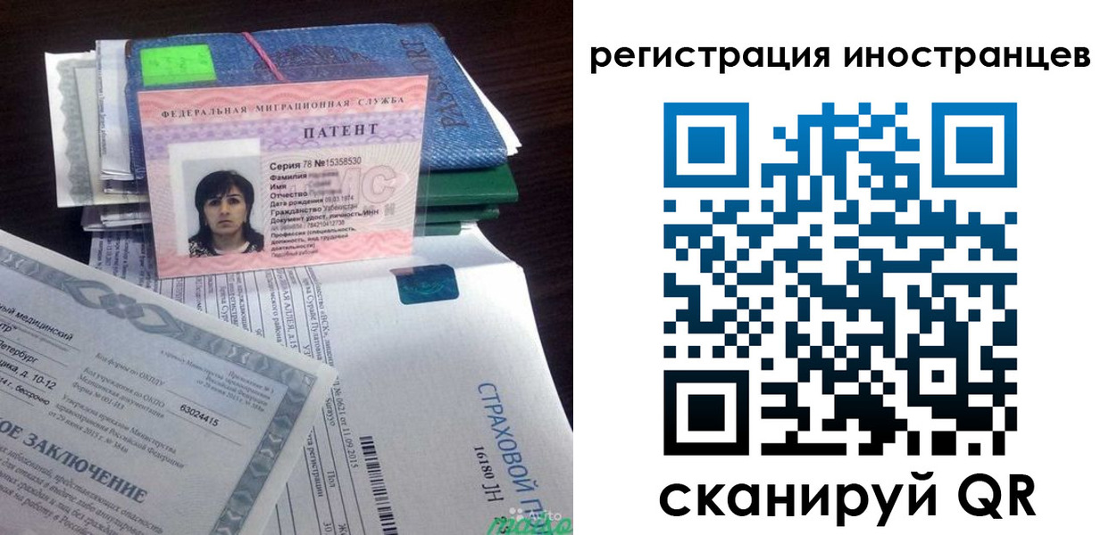 прописка иностранных граждан в Пятигорске