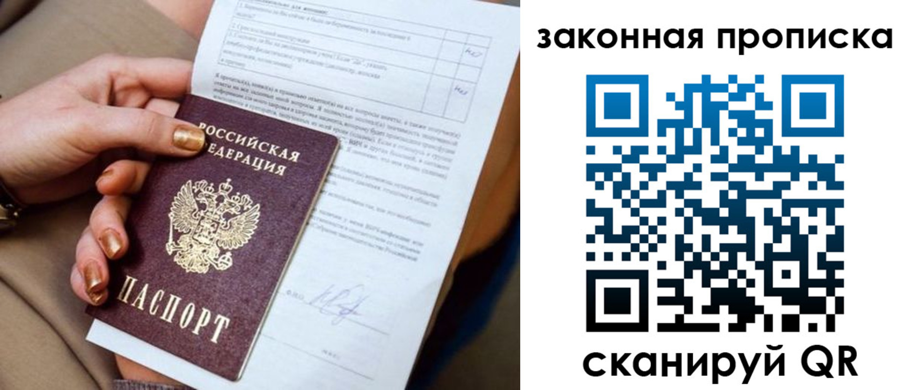 временная прописка в Пятигорске