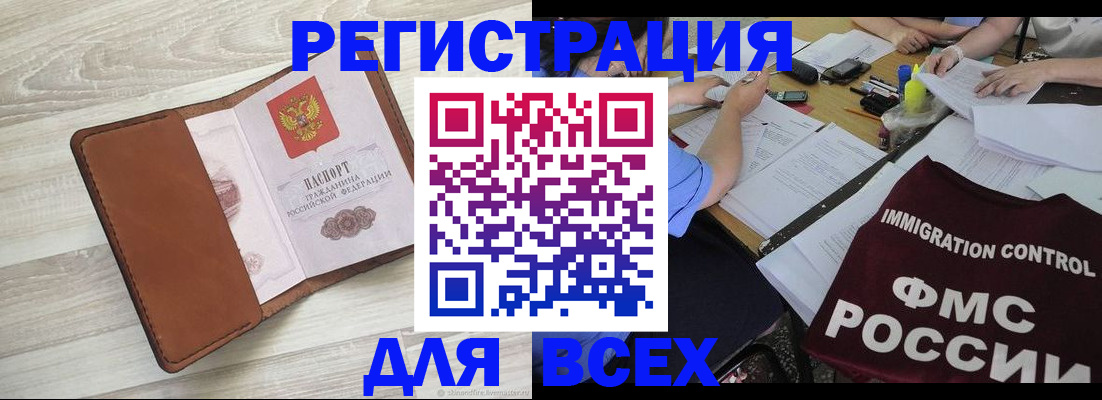 временная регистрация 2025 в Пятигорске