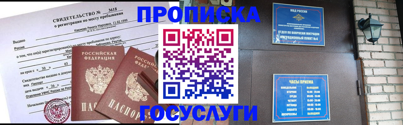 временная регистрация поиск в Пятигорске