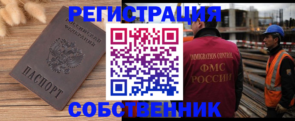 прописка регистрация в Пятигорске
