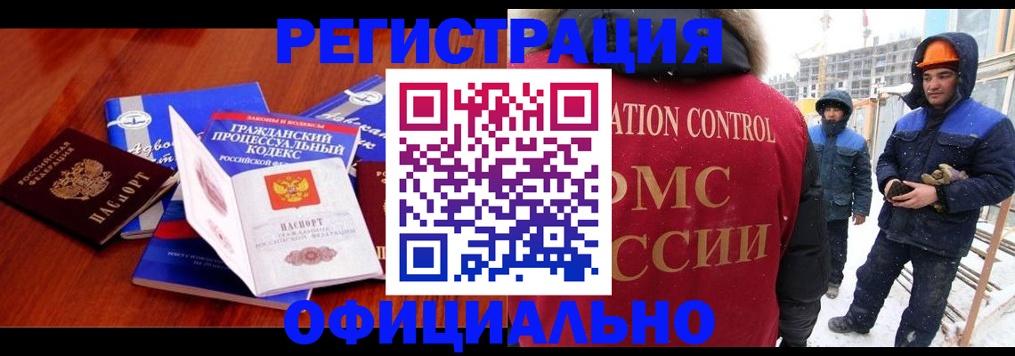 прописка в квартире в Пятигорске