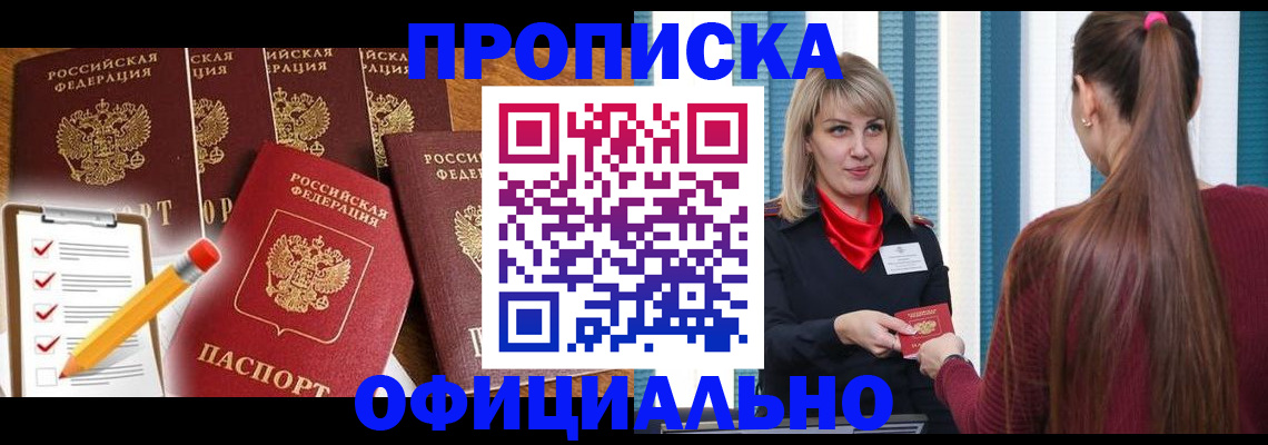 временная регистрация надежно в Пятигорске